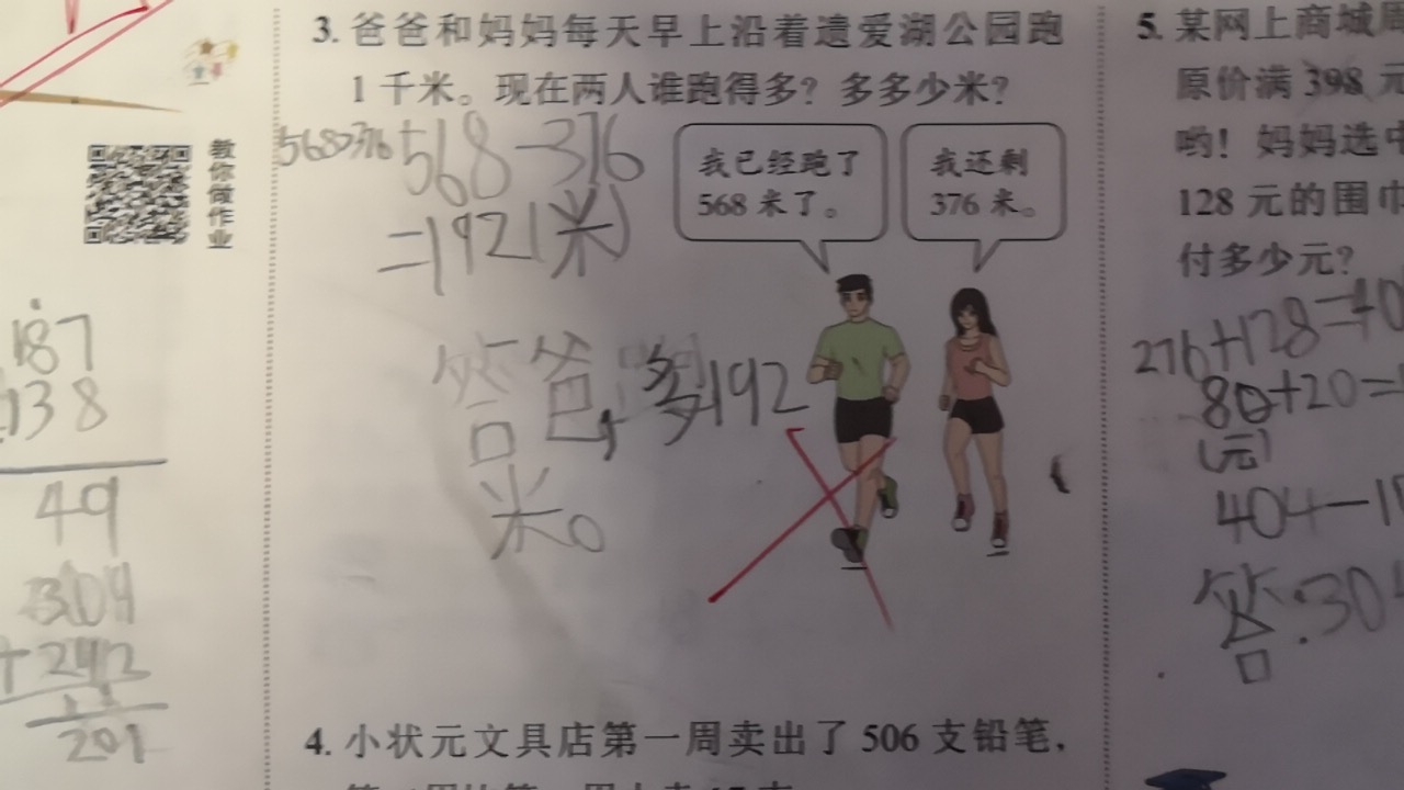 很崩溃又不得不做