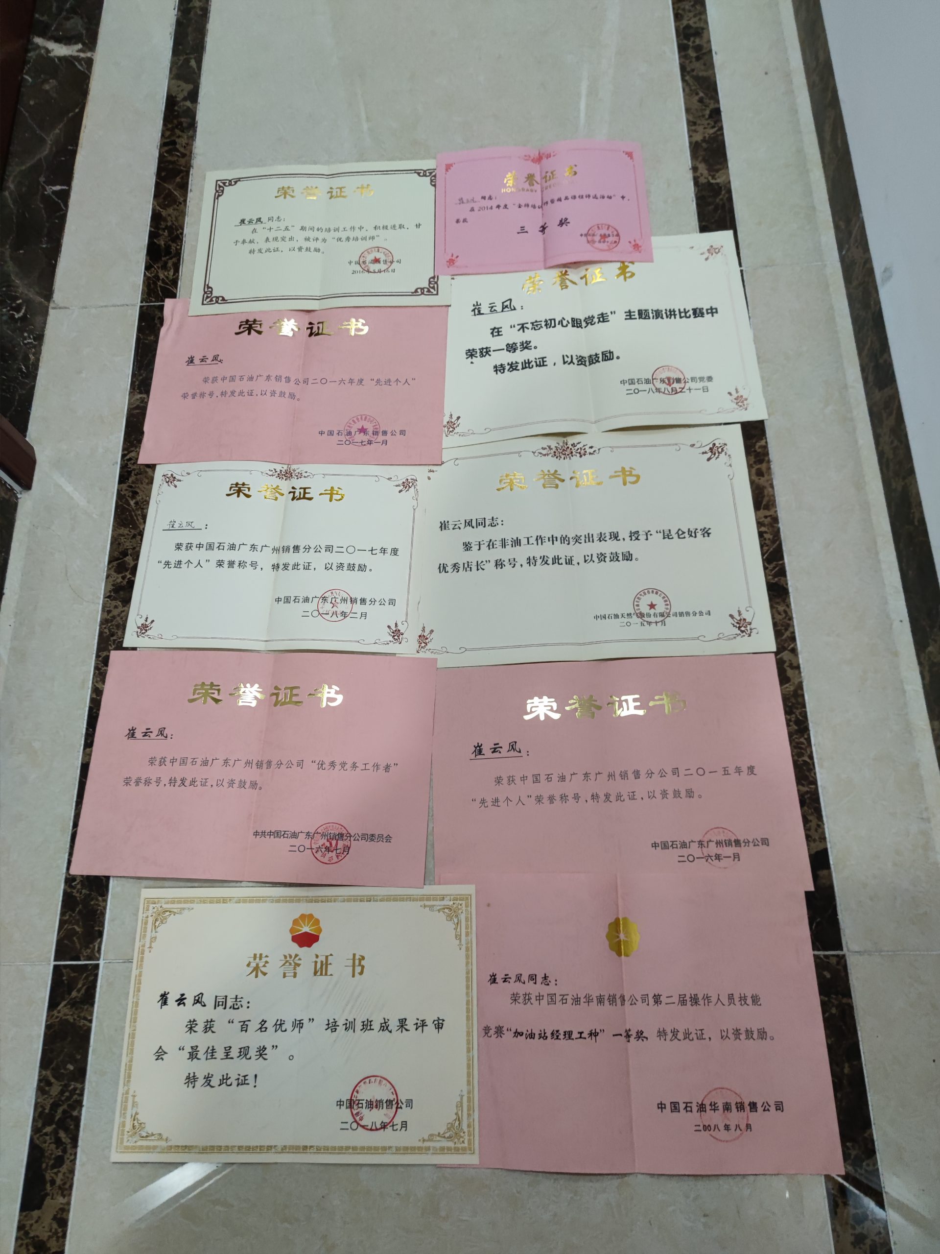 荣誉，与过去告别