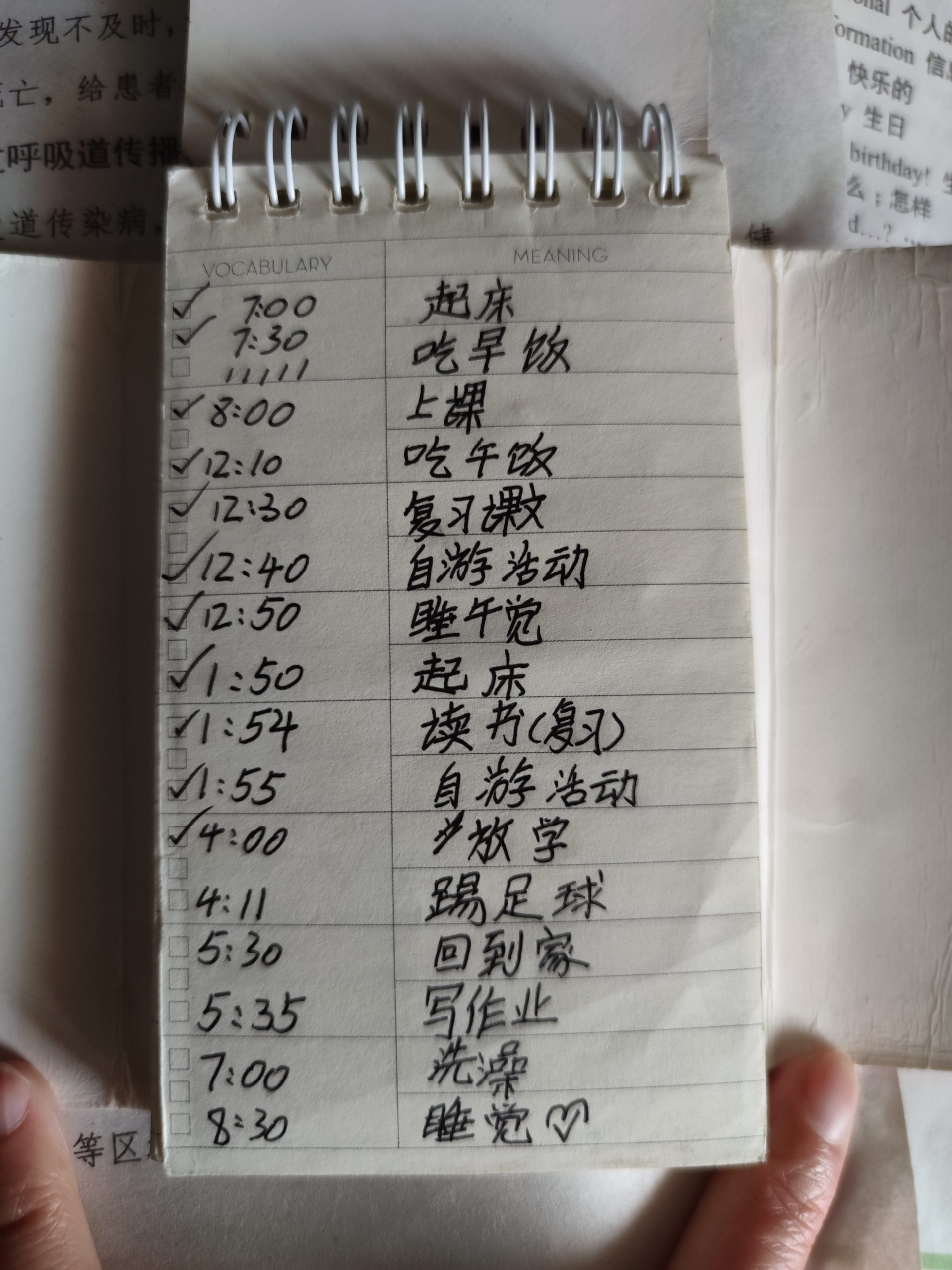 学习计划