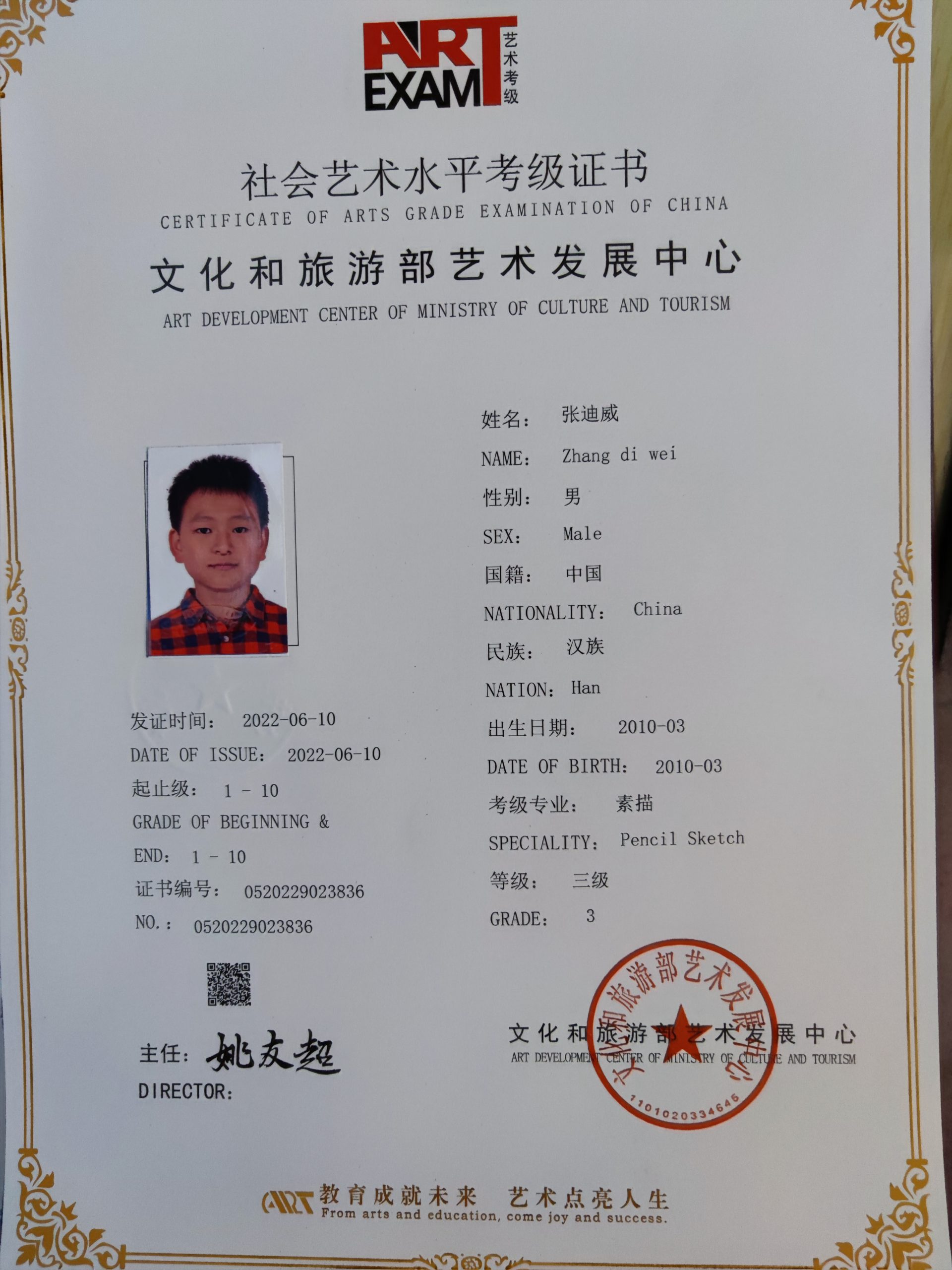 迪威素描三级