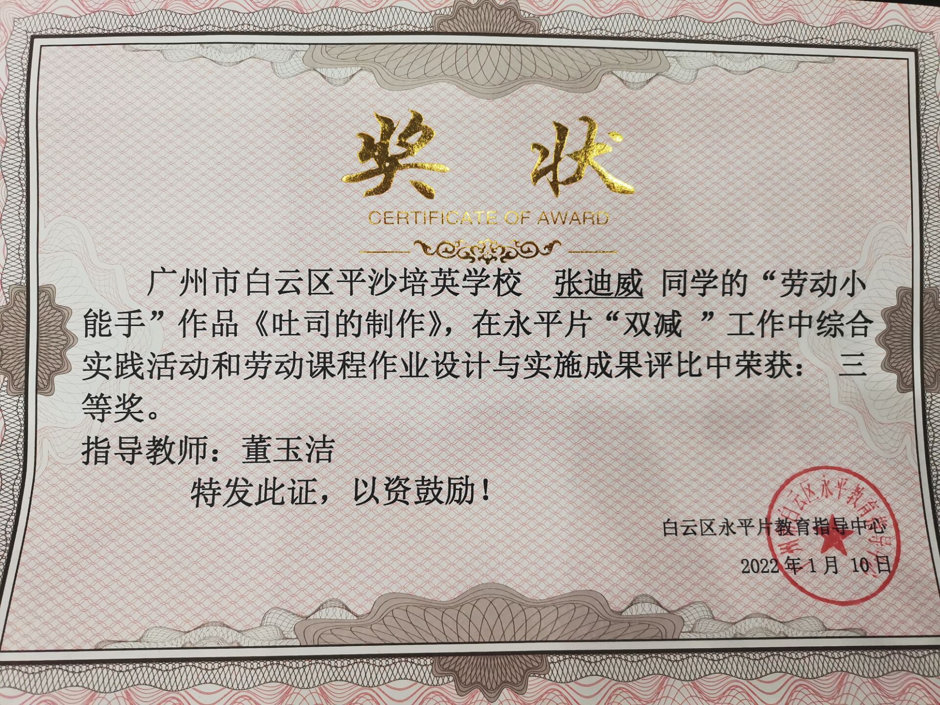 劳动小能手