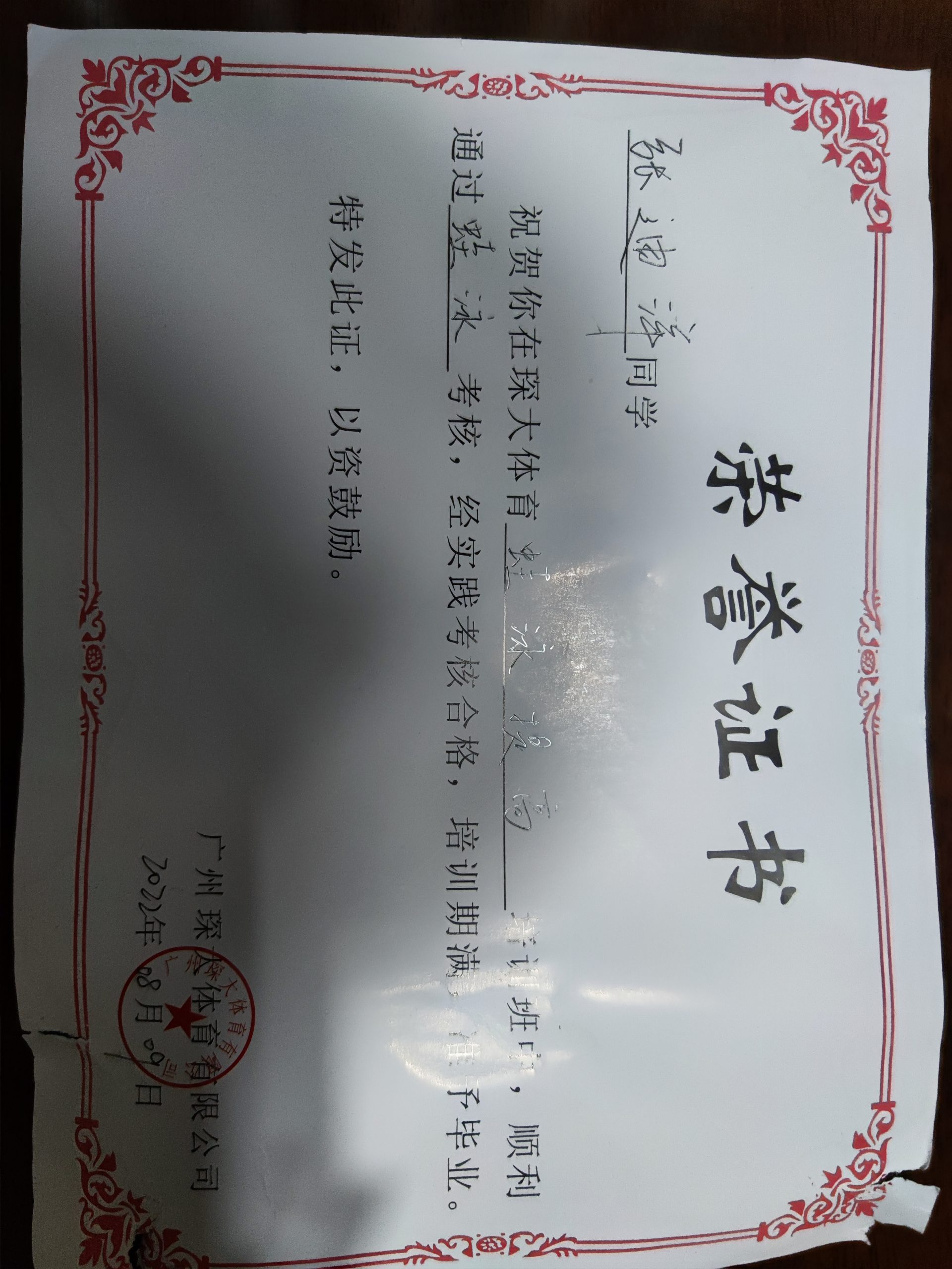 蛙泳毕业
